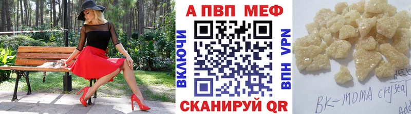 Где купить Бавлы Каннабис A-PVP Меф