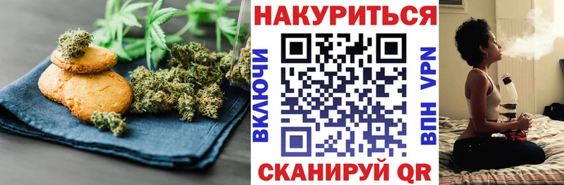 Печенье с ТГК марихуана  Бавлы 