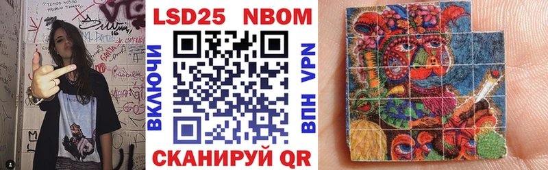 Марки 25I-NBOMe 1,5мг  Бавлы 